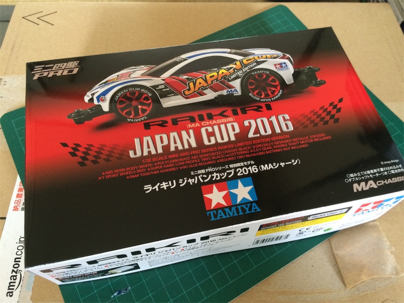 ライキリジャパンカップ2016仕様を手に入れたぞ - コースありません。