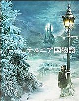 ライオンと魔女とは 映画の人気 最新記事を集めました はてな ライオンと魔女とは 映画の人気 最新記事を集めました はてな