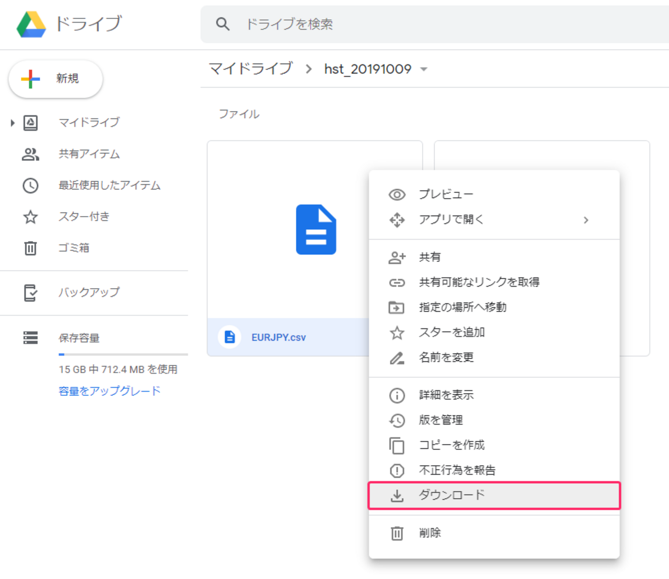 FXのヒストリカルデータを無料で手に入れてHSTからCSVに変換する！：Python - モーリーのメモ
