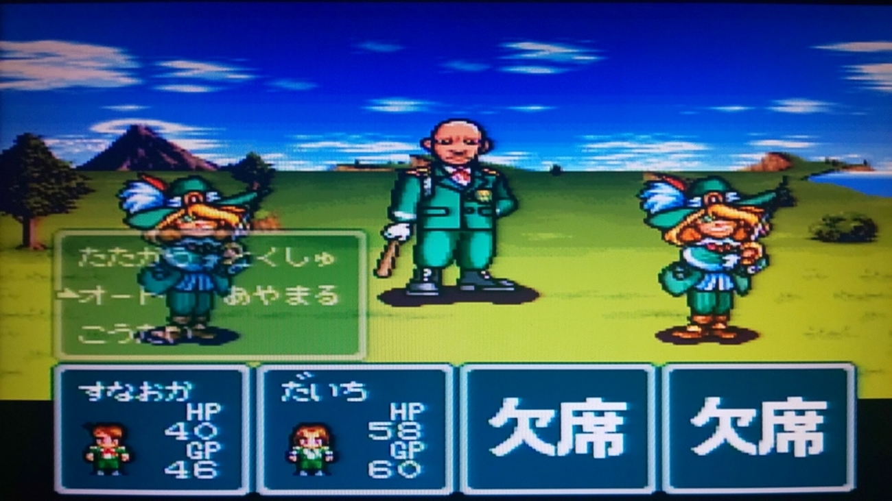 蓬萊学園の冒険! 説明書のみ SFC （蓬莱学園の冒険 スーパーファミコン 