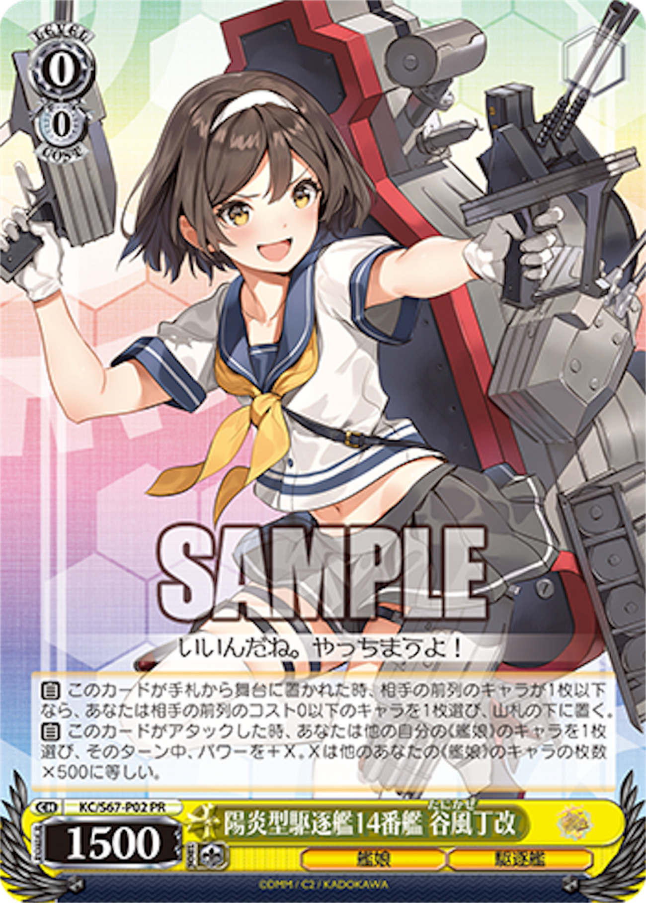 ヴァイスシュヴァルツ 艦これ 各レベル帯の優良なカード解説 ～0編 