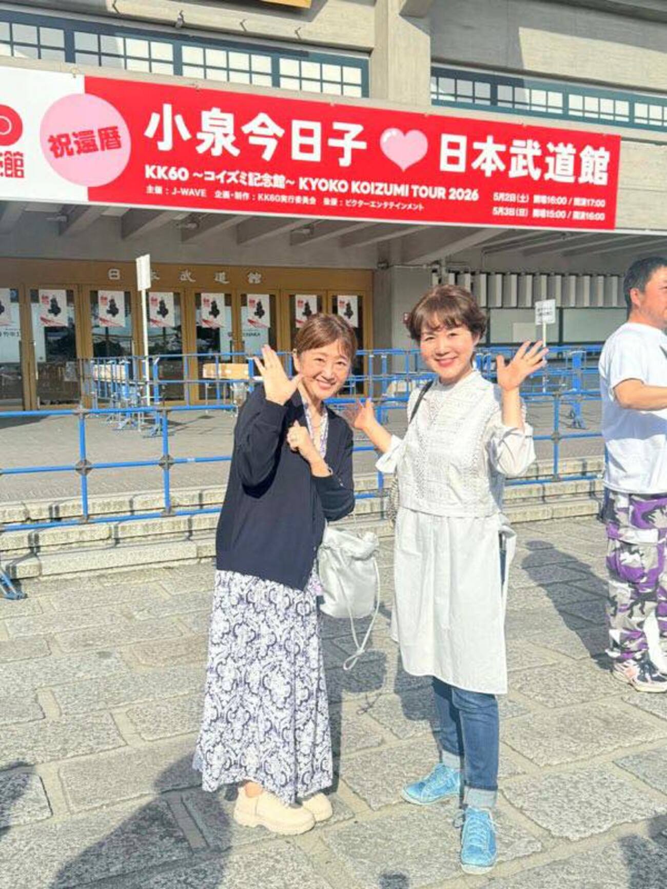 60で武道館満員――小泉今日子さんに学ぶ、貫く生き方 - きれいごとで