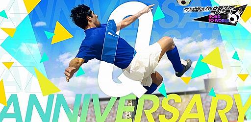 プロサッカークラブをつくろう とは ゲームの人気 最新記事を集めました はてな