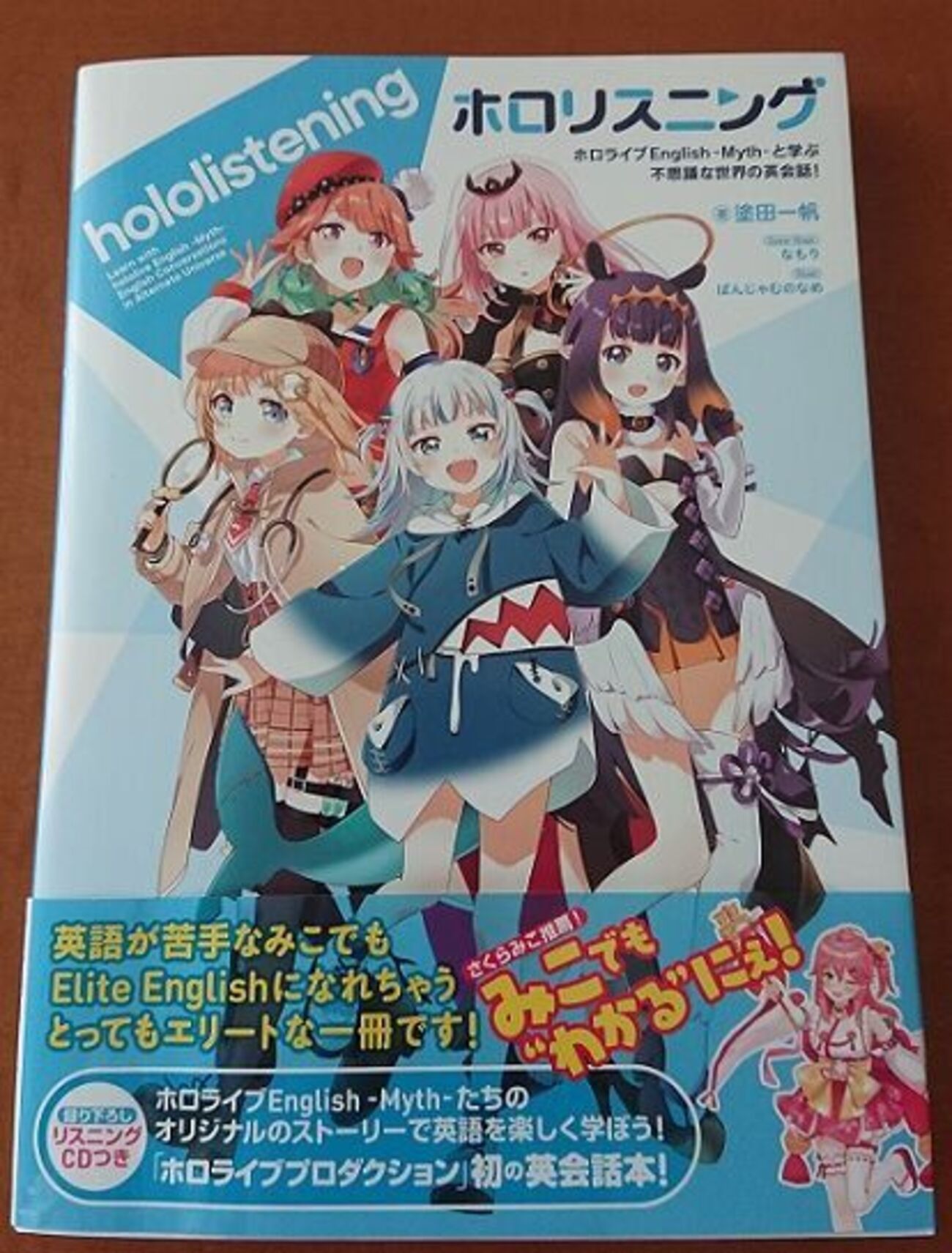 hololive-ENで英語の勉強【Vtuberでの勉強法&ホロENメンバーと hololive-ENで英語の勉強【Vtuberでの勉強法&ホロENメンバーと