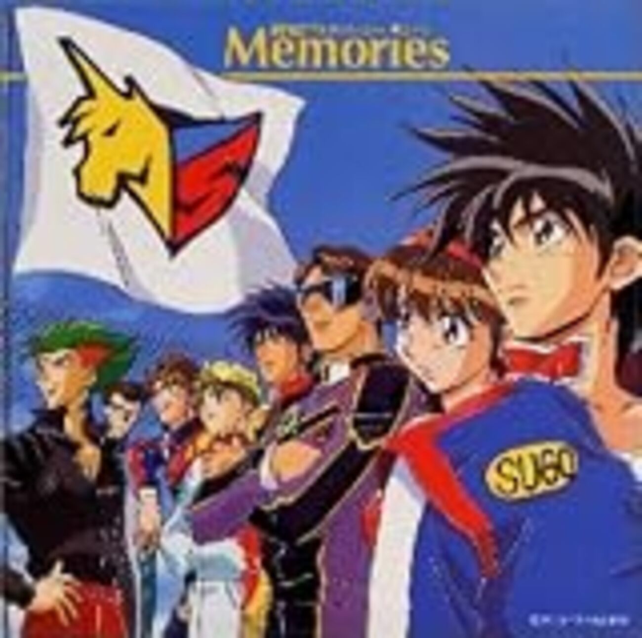 城之内 みき サイバー フォーミュラ ミキ セル画 サイバーフォーミュラ 