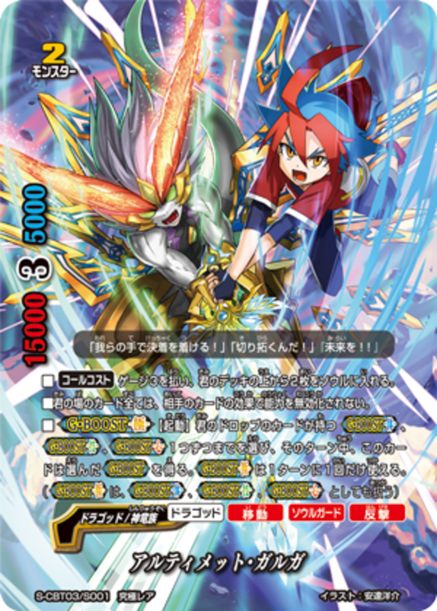 バディファイト ショップ ドラゴッドデッキ⑨