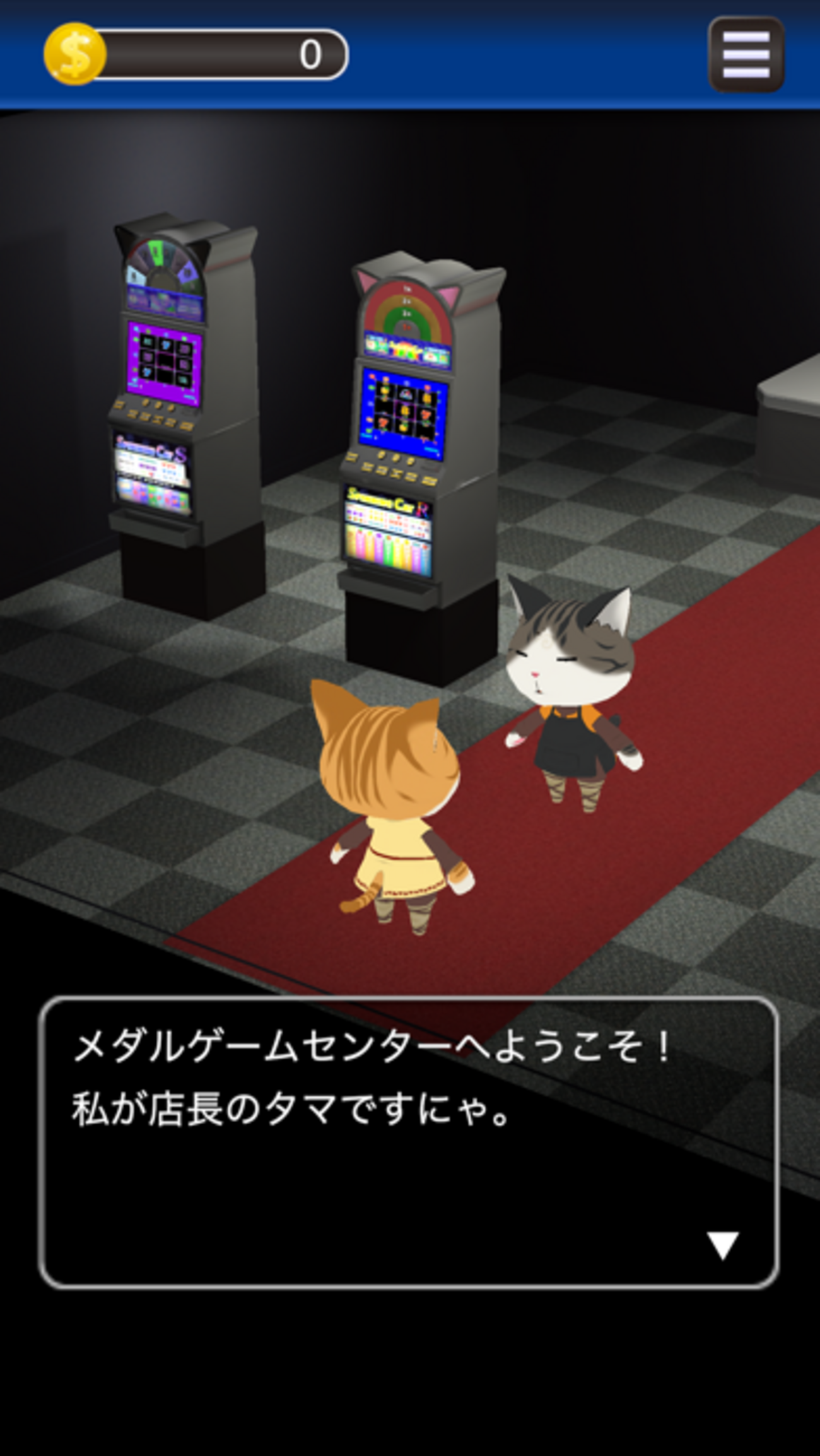 メダル ゲーム スマホ