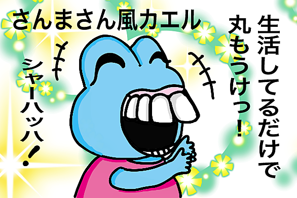明石家さんまとは アートの人気 最新記事を集めました はてな