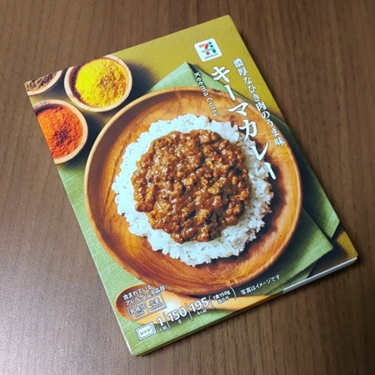 セブンイレブン「キーマカレー」はまずい？リアルな口コミ・評判と実食 