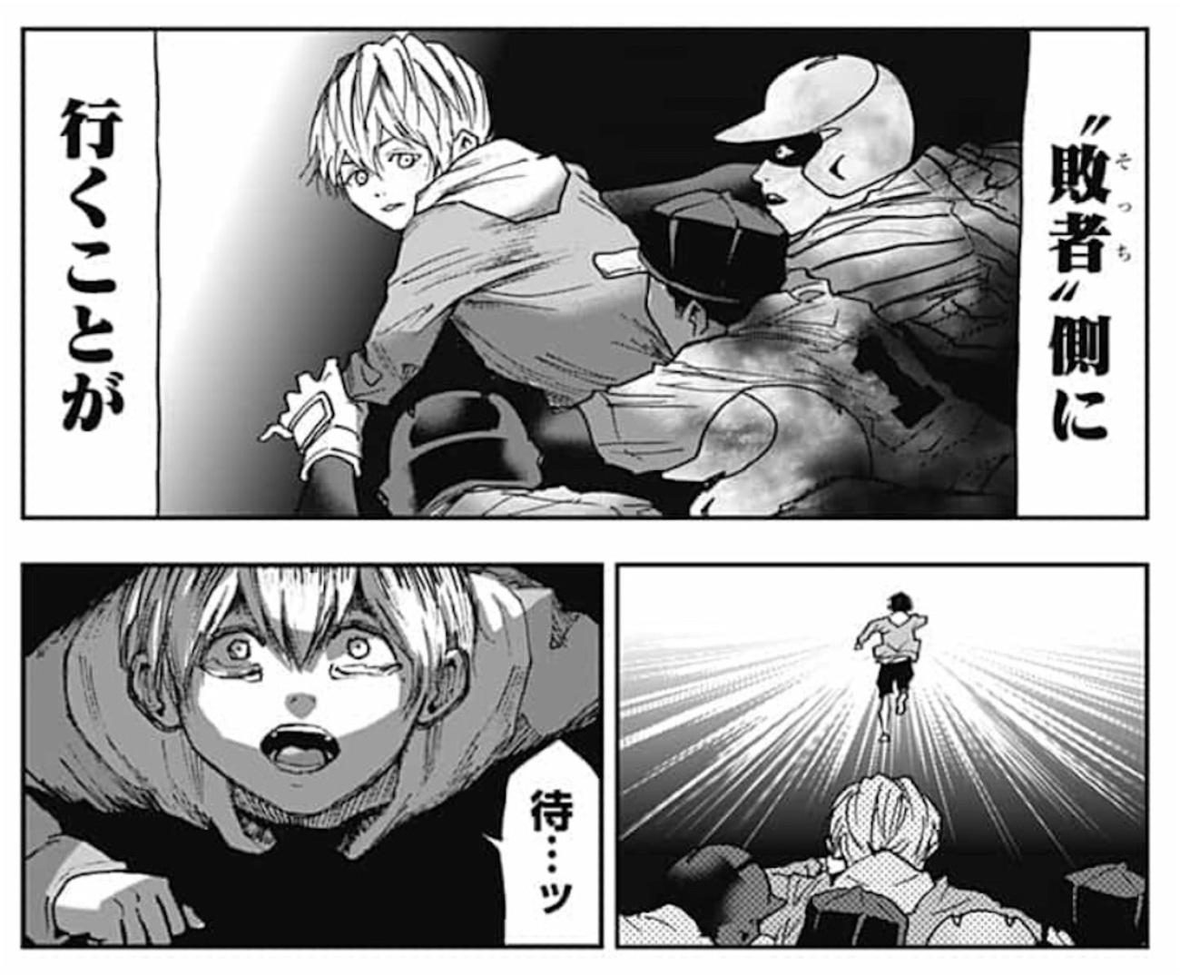 もうさぁ…忘却バッテリーさぁ…！ - 恋心ミルフィーユ