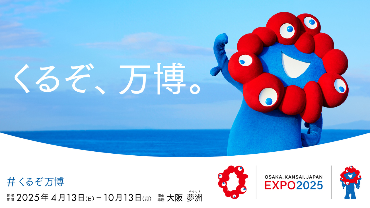 なぜなに万国博 backend=imagemagick;version=1;