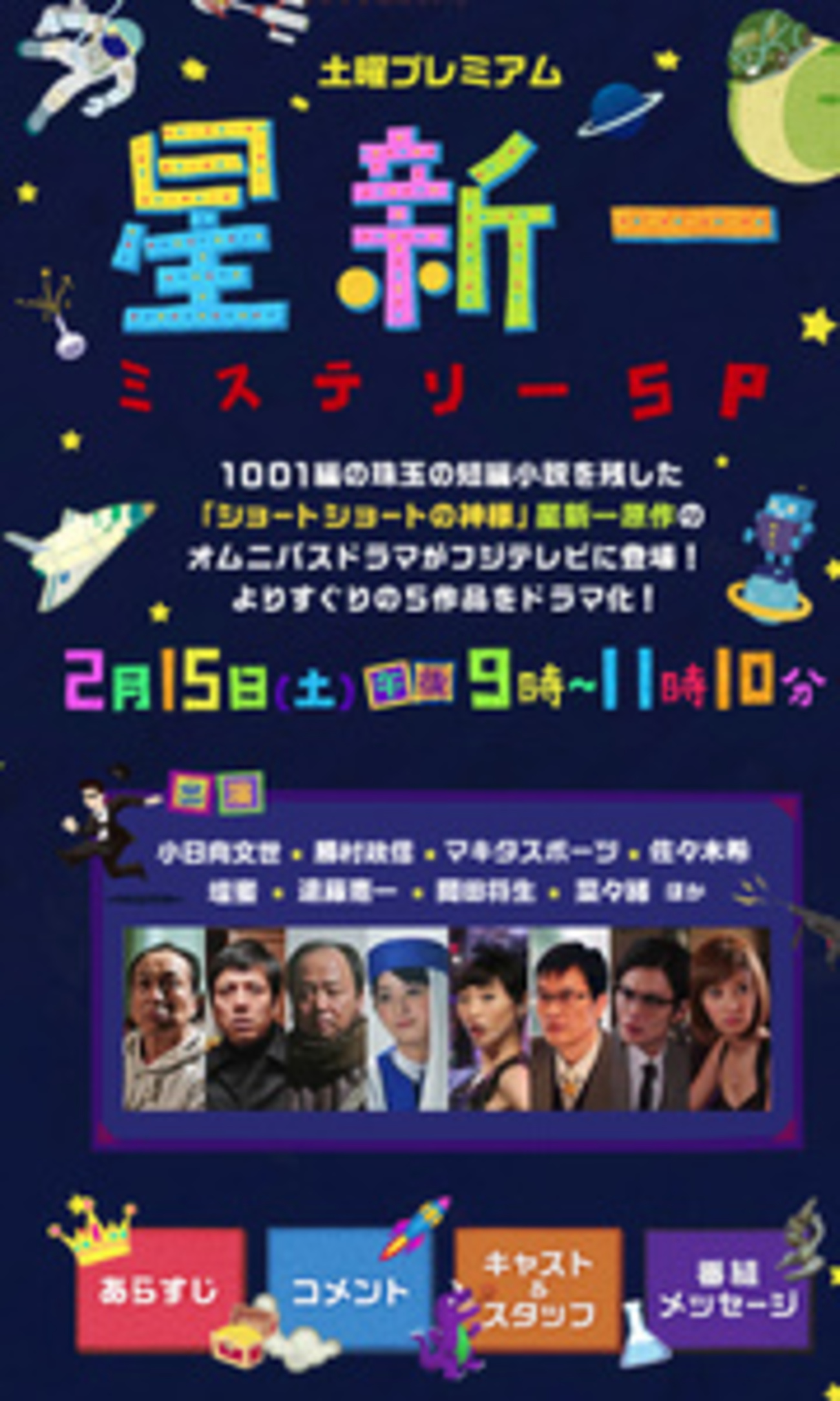 星新一55冊セット 星新一まとめ売り55冊 2025年最新】星新一の本の人気アイテム - メルカリ