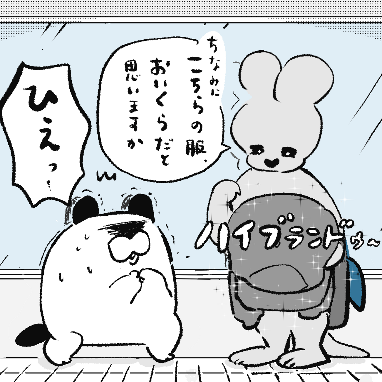 「ロンロン、沼を知る」第401話