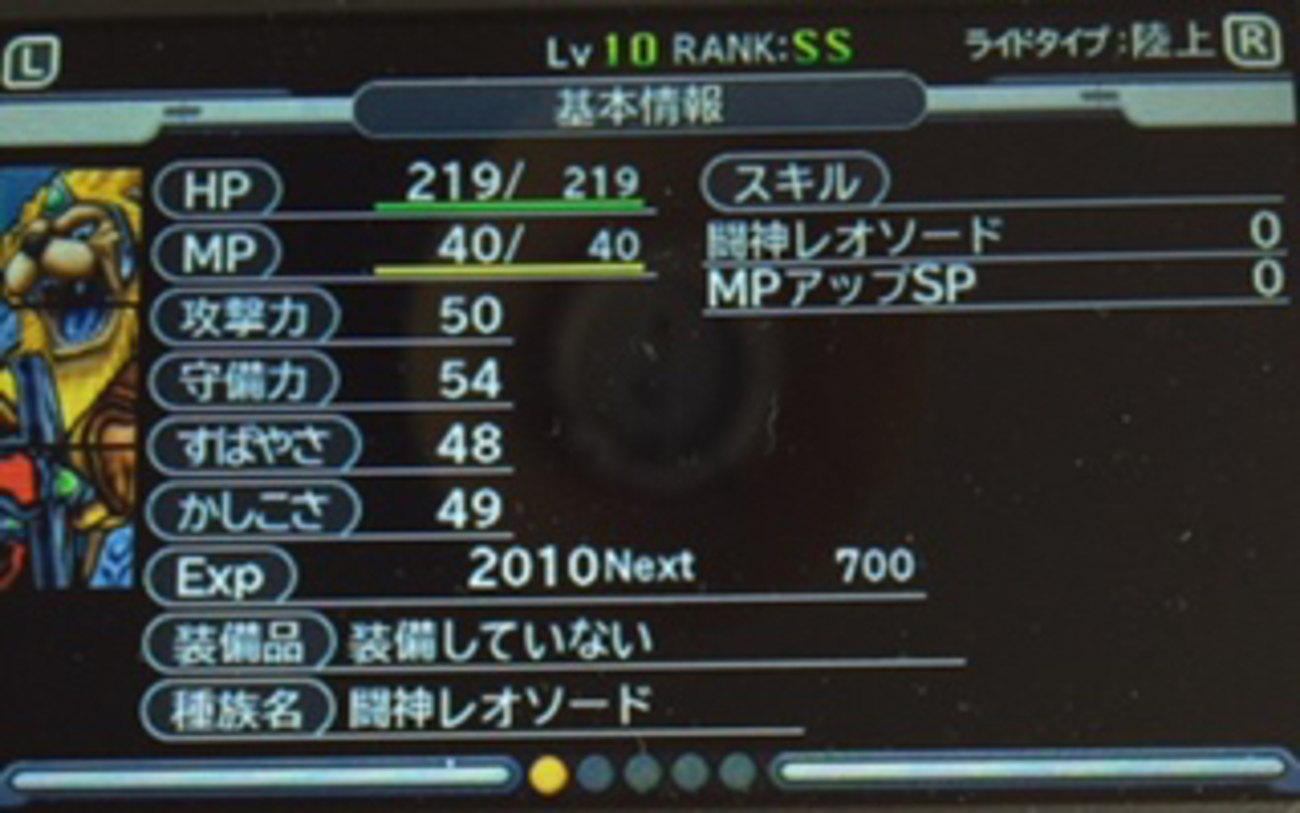 【DQMジョーカー3】SSランクモンスター・闘神レオソードゲット！入手方法は？ - あきののんびりゲームブログ