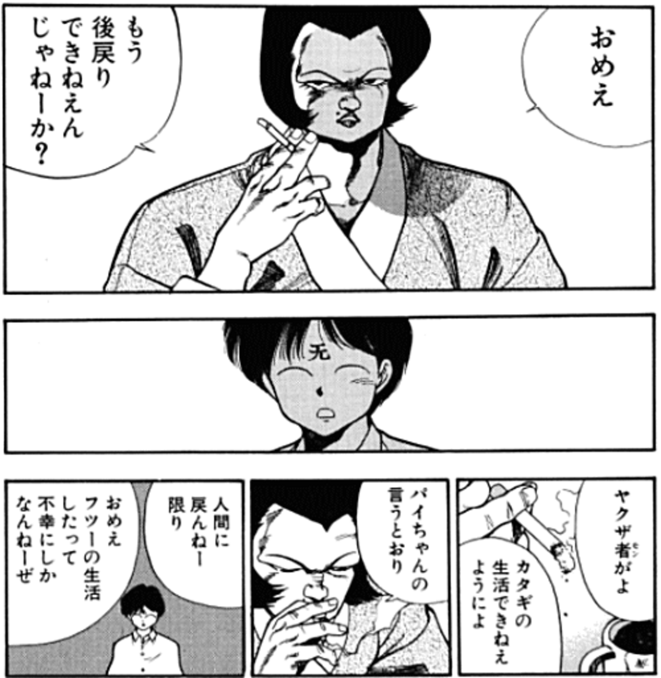 アイズ 名 シーン