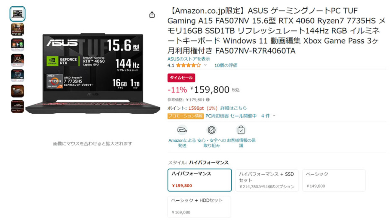 RTX4060でCore i5やi7、Ryzen 5や7程度のゲーミングPC買おうとするなら 