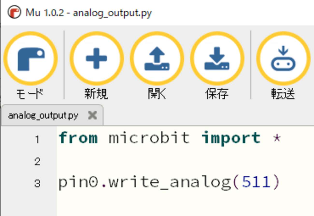 Pin0 micro:bit MicroPython analog OUTPUT テスト - JH7UBCブログ