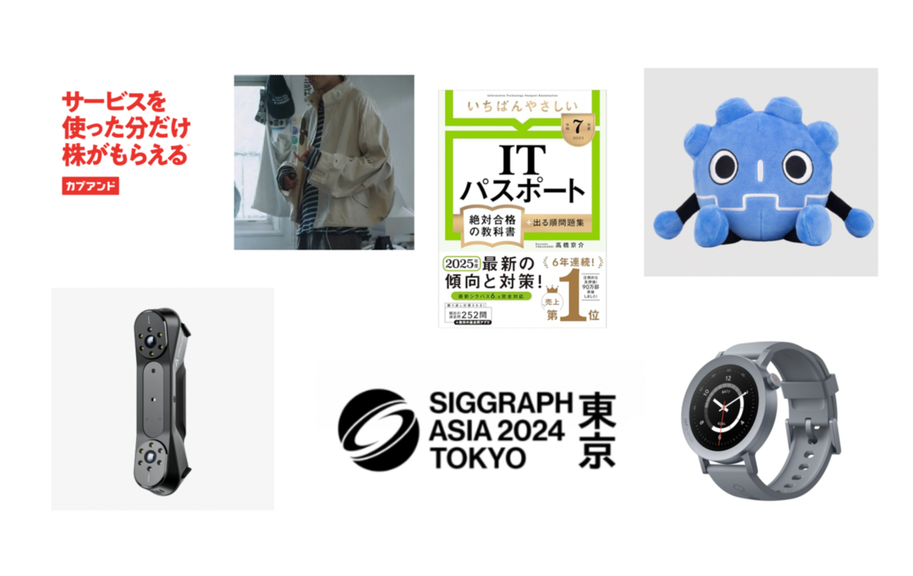 2024年衝動買いしたものまとめ 💸 - 創作意欲とか物欲とか、そういう類