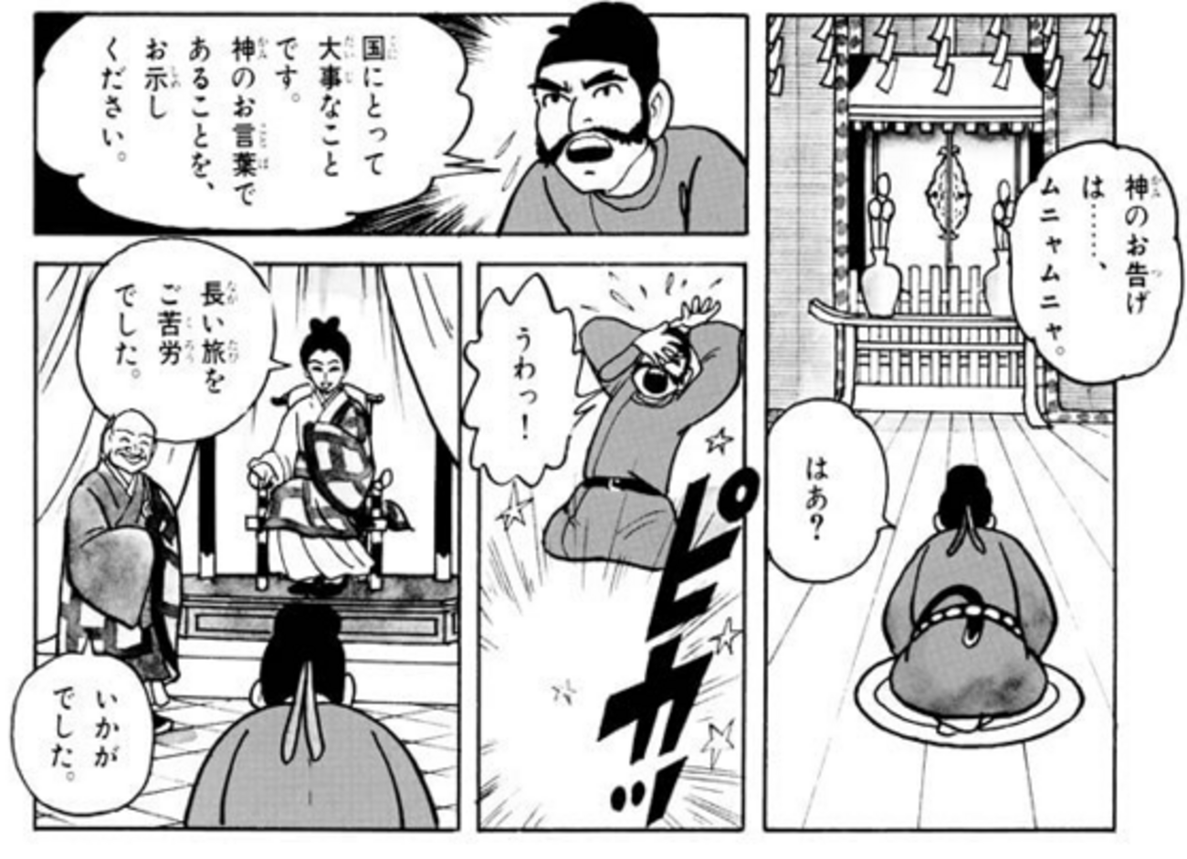 皇室典範、賛否両論の解決には「宇佐神宮に誰かを派遣し神託を聞く」はどうでしょう？ - INVISIBLE Dojo.　ーQUIET & COLORFUL PLACE-