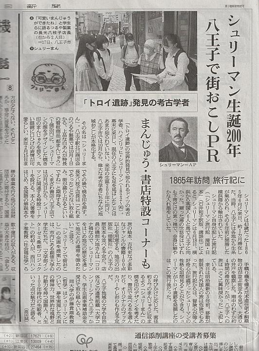 ハインリッヒ シュリーマンとは 社会の人気 最新記事を集めました はてな