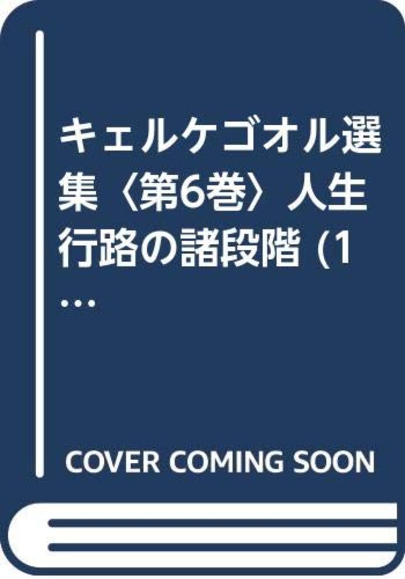 欺く者。(名言日記) - kale’s diary ~ ケールの雑日記