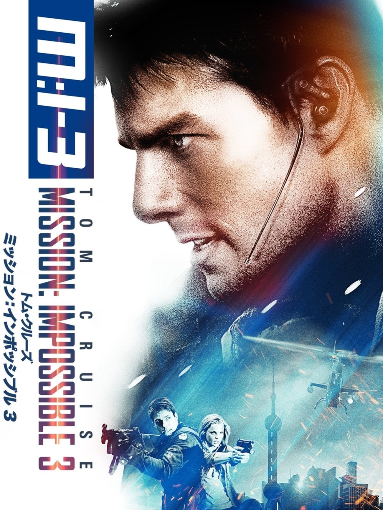 ミッションインポッシブル イルサ キャラポスター 3セット 映画 A3 ポスター Amazon.co.jp: ミッションインポッシブル イルサ キャラポスター