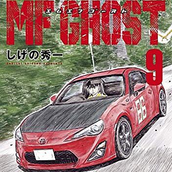 しげの秀一とは マンガの人気 最新記事を集めました はてな