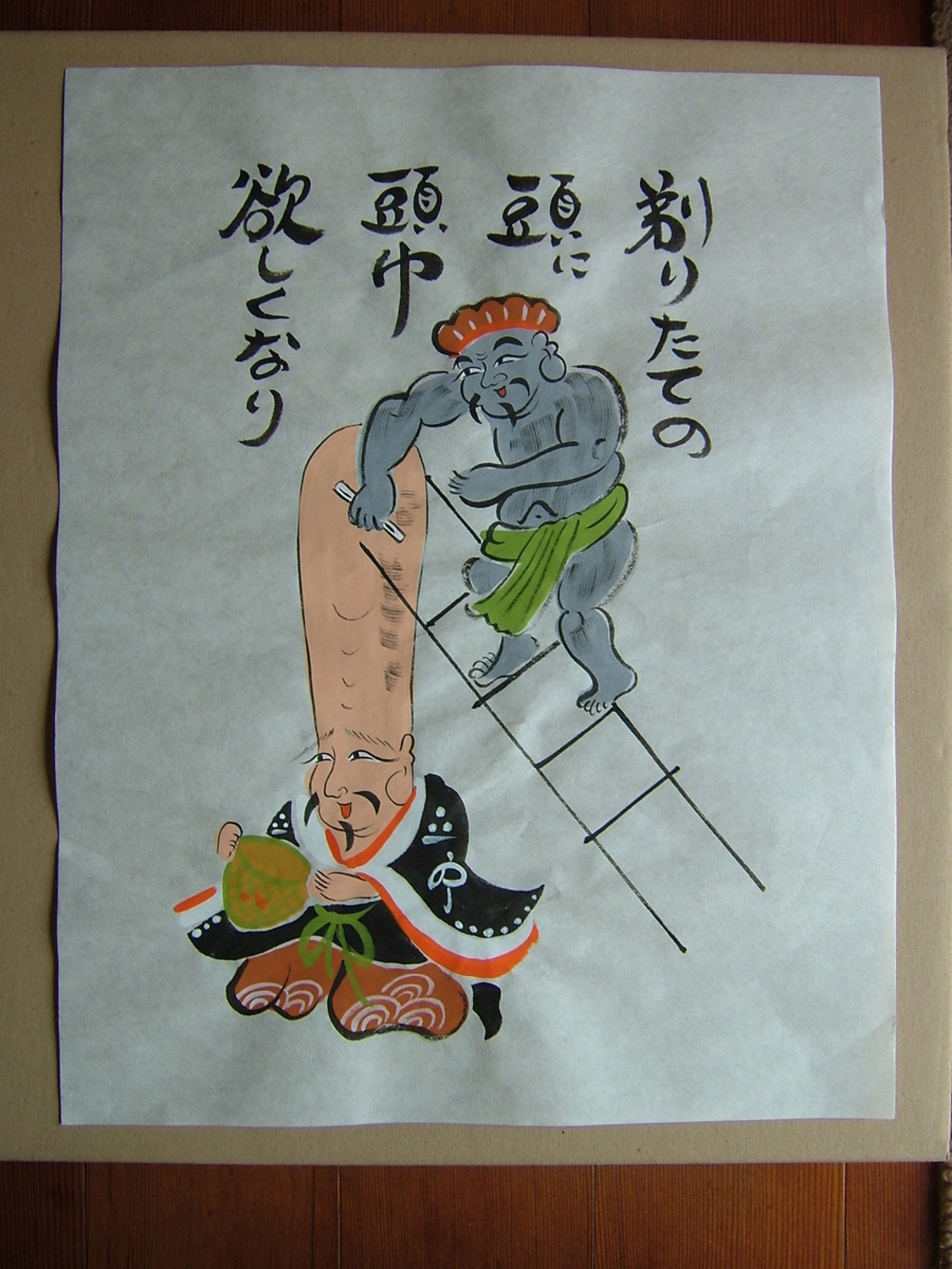 模写大津絵、大黒外法の相撲 模写大津絵、大黒外法の相撲