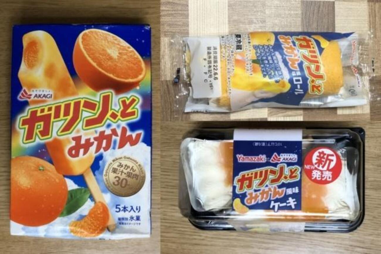 赤城のアイスキャンディ「ガツン、とみかん」とヤマザキのコラボ 