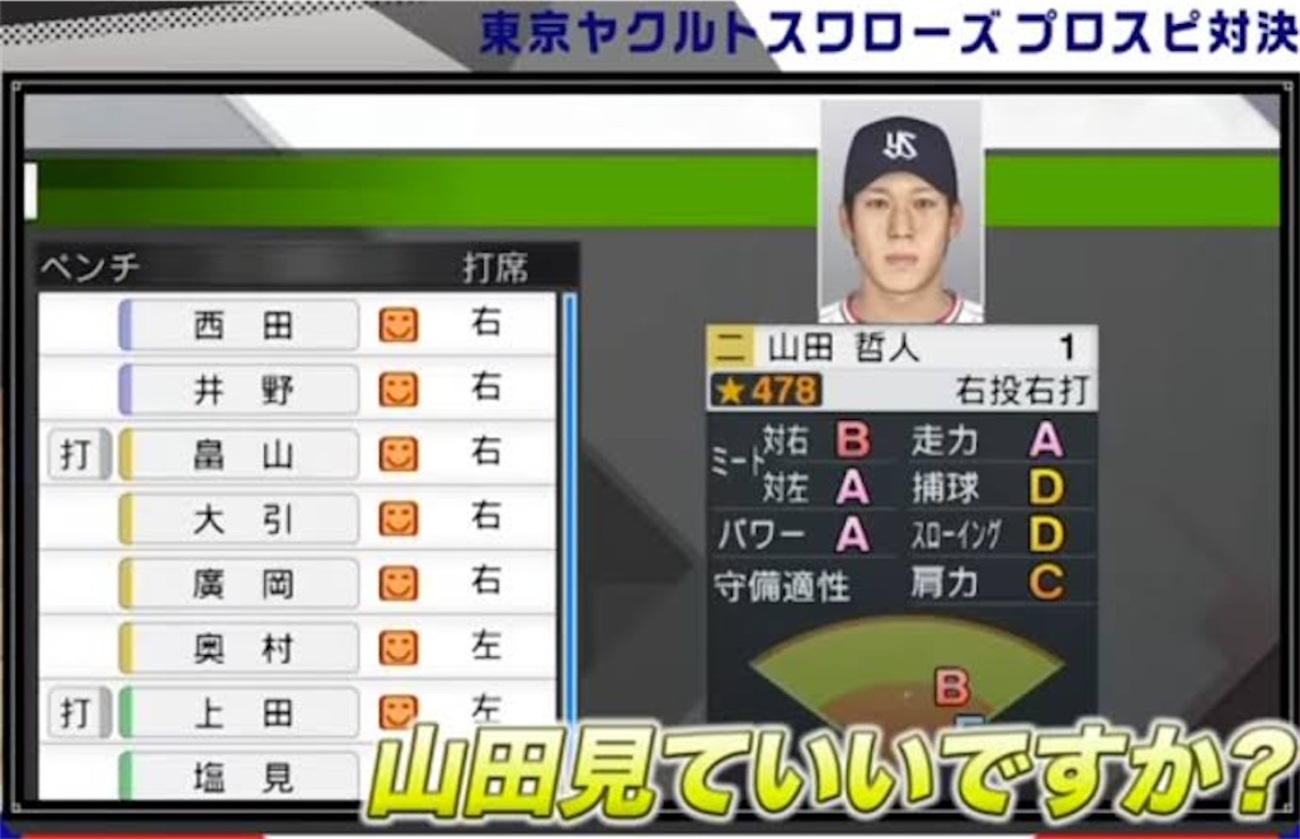 プロスピ2019】2020アップデートに望む10のこと - fkdm8のパワプロ日記