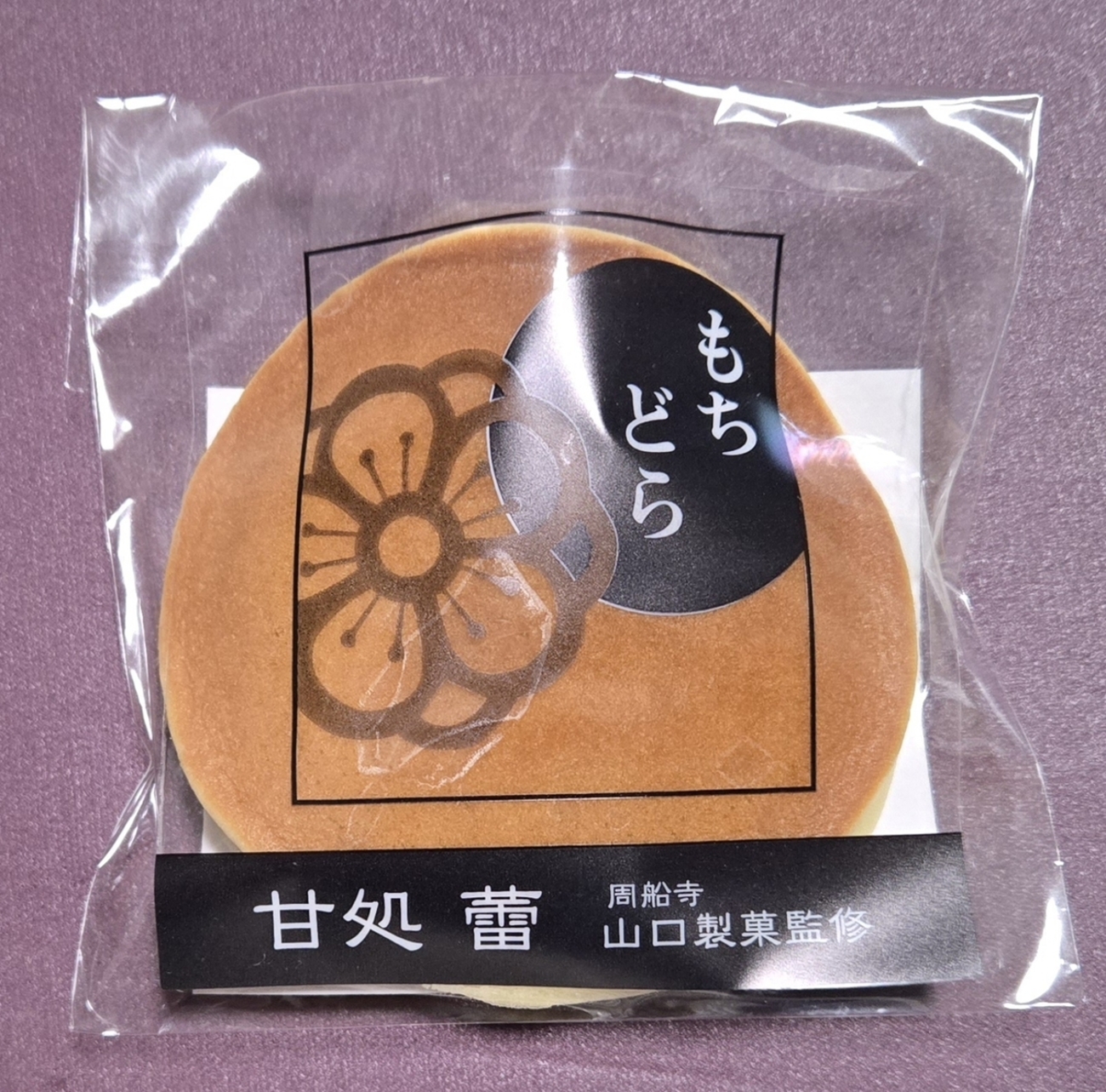 ぷらもち backend=imagemagick;version=1;