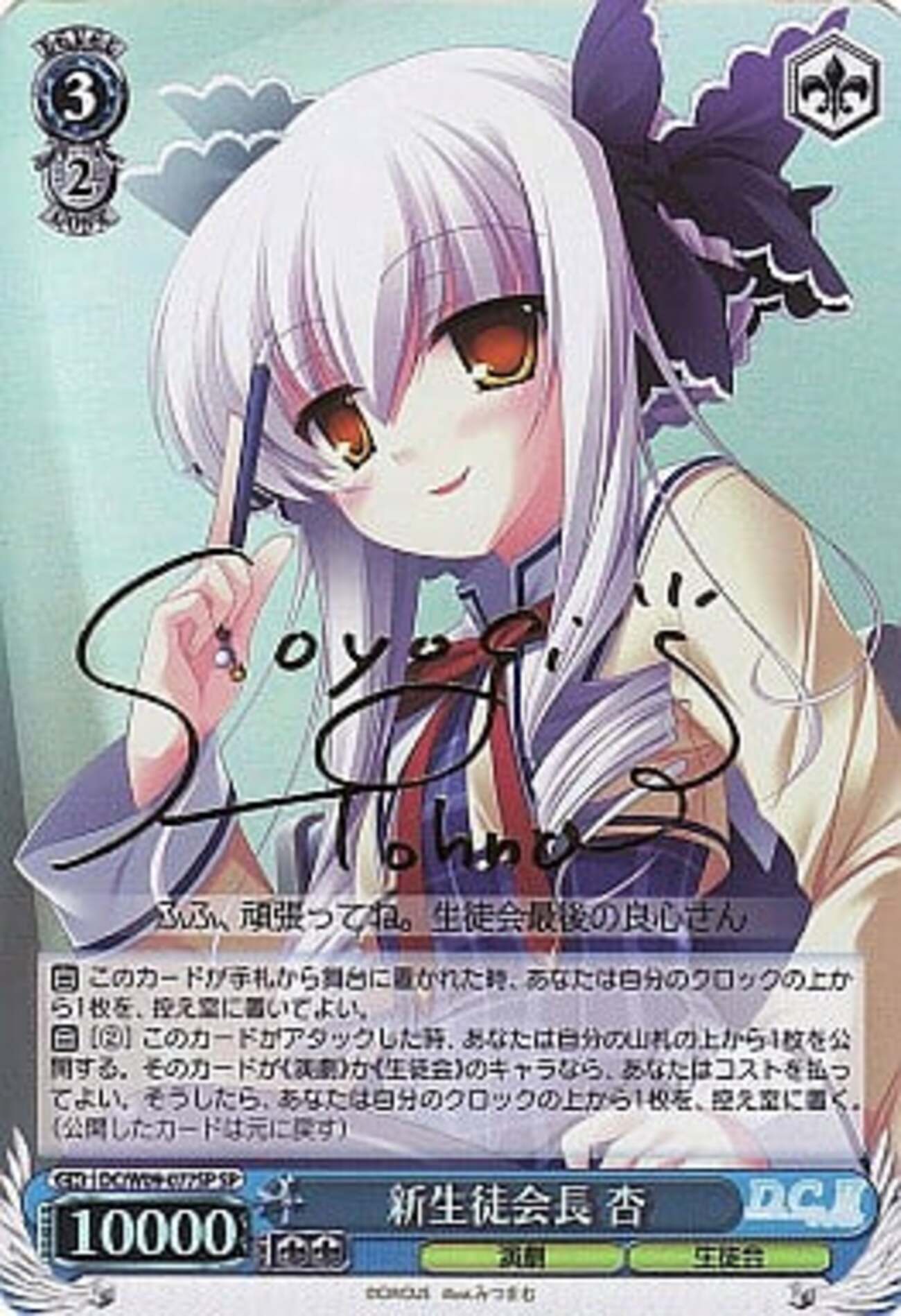 ​ヴァイス CLANNAD 転校生 智代 サイン 箔押し CL/WE07-15R ヴァイスシュヴァルツ CL/WE07-15[R]：(ホロ)転校生 智代(桑島法子