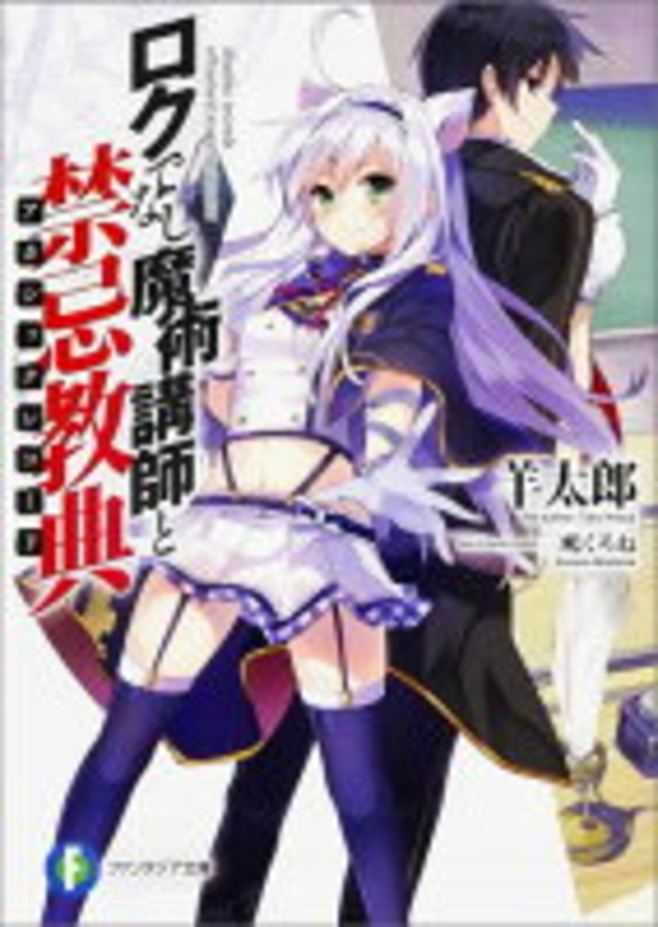 ファンタジア文庫 秋の大 Kindleセール最大70%OFF・ラノベKADOKAWA 