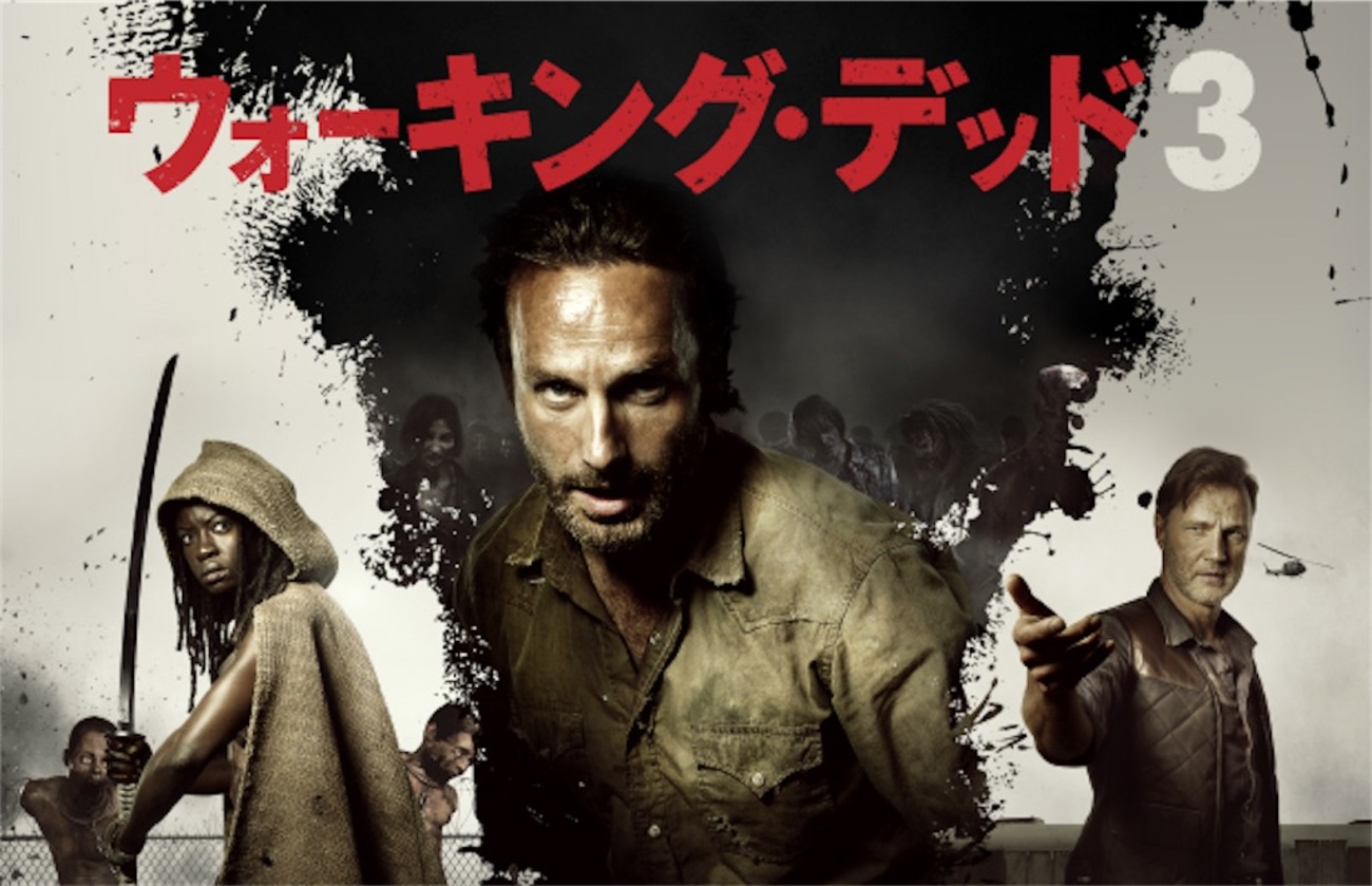 ウォーキング・デッド シーズン3】1話「厳しい冬を超えて」 ストーリー 