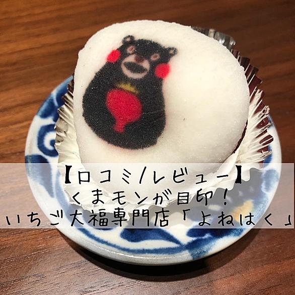 いちご大福とは 食の人気 最新記事を集めました はてな いちご大福とは 食の人気 最新記事を集めました はてな