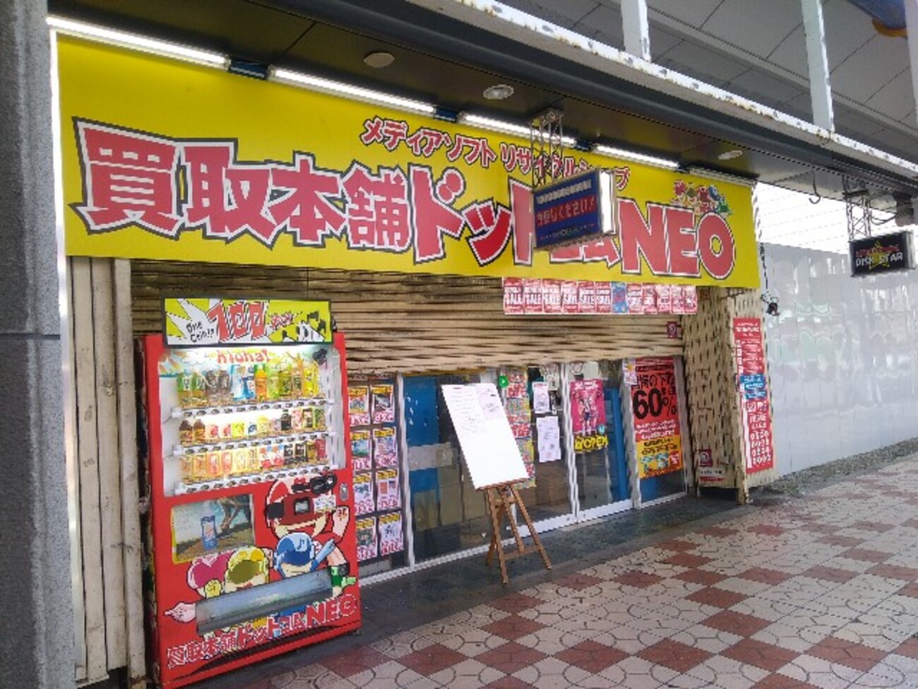 活動歴および当時の関連ビジュアル記録