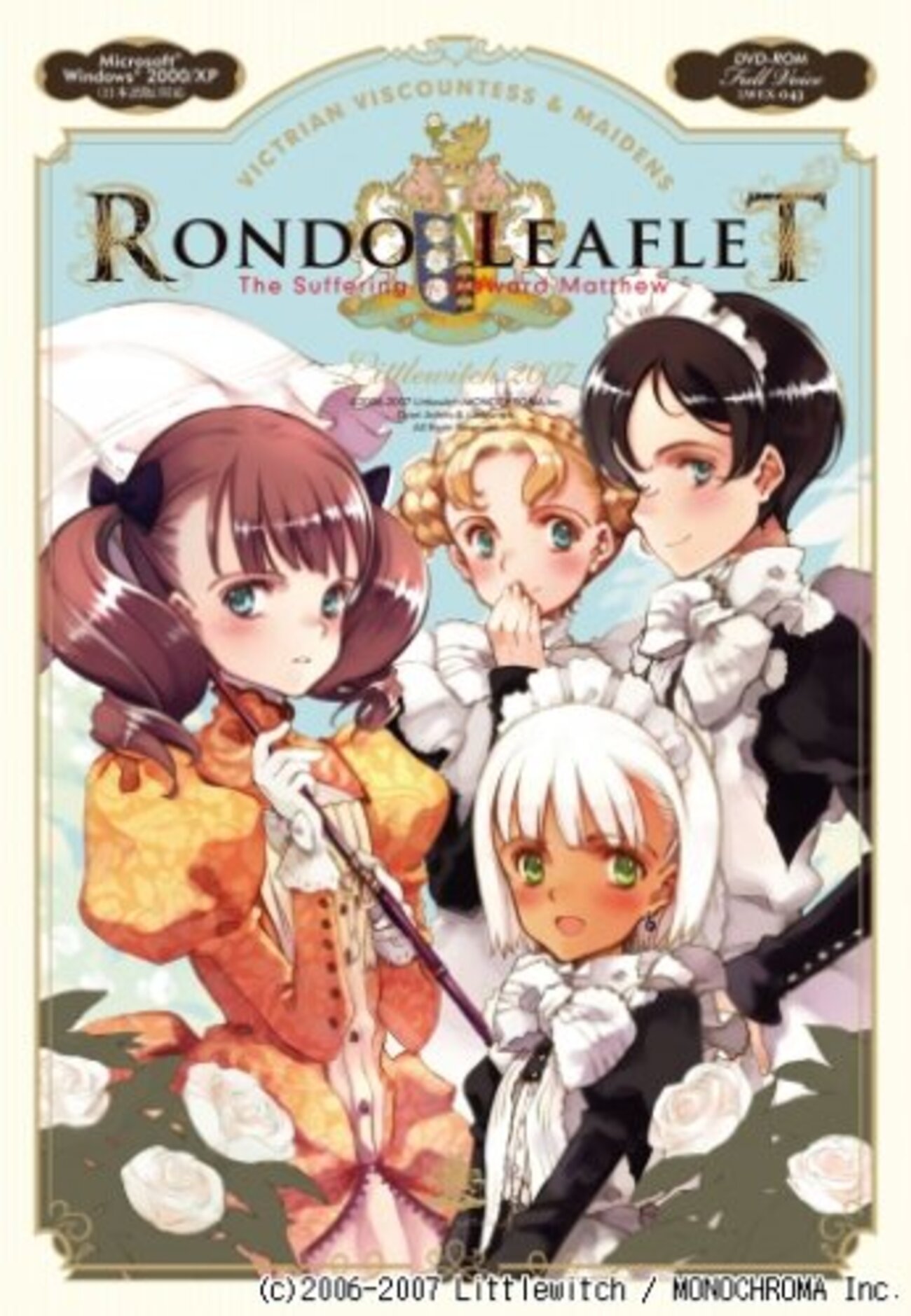 ロンドリーフレット』 LittleWitch・大槍葦人 ウェルメイドの佳作 