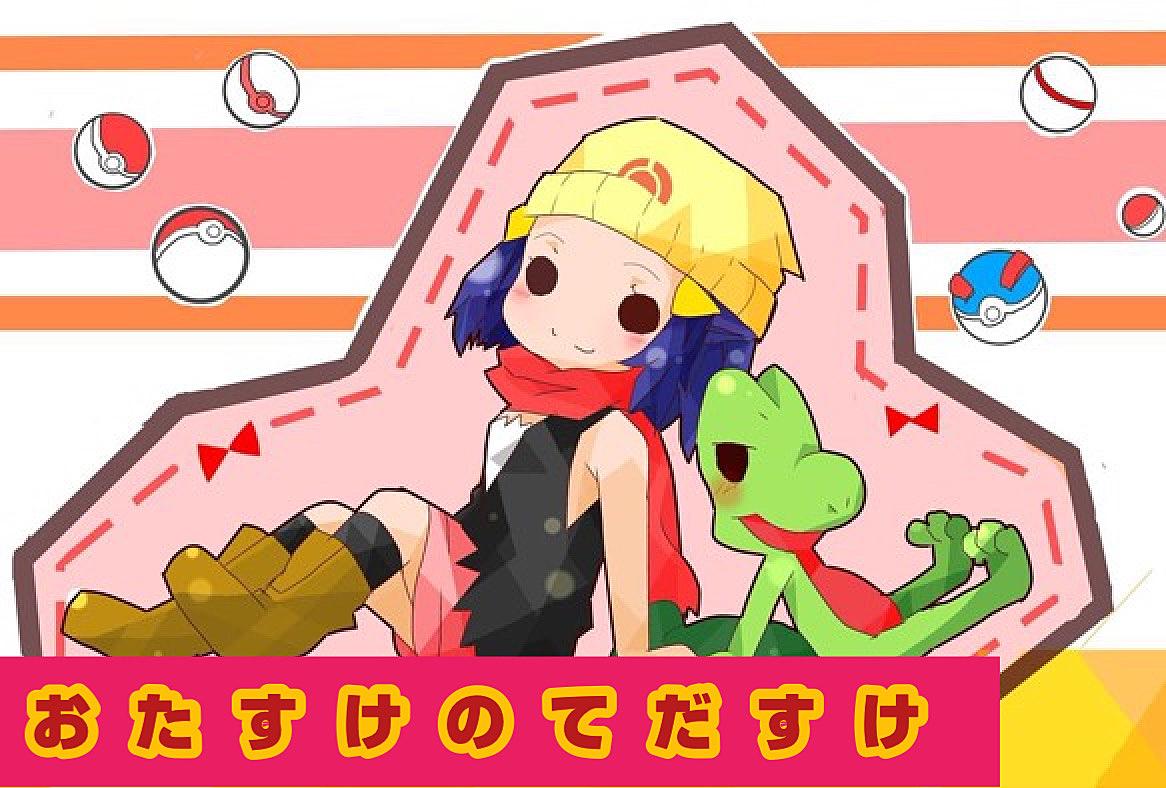 20220108から1日間の記事一覧 おたすけの てだすけ