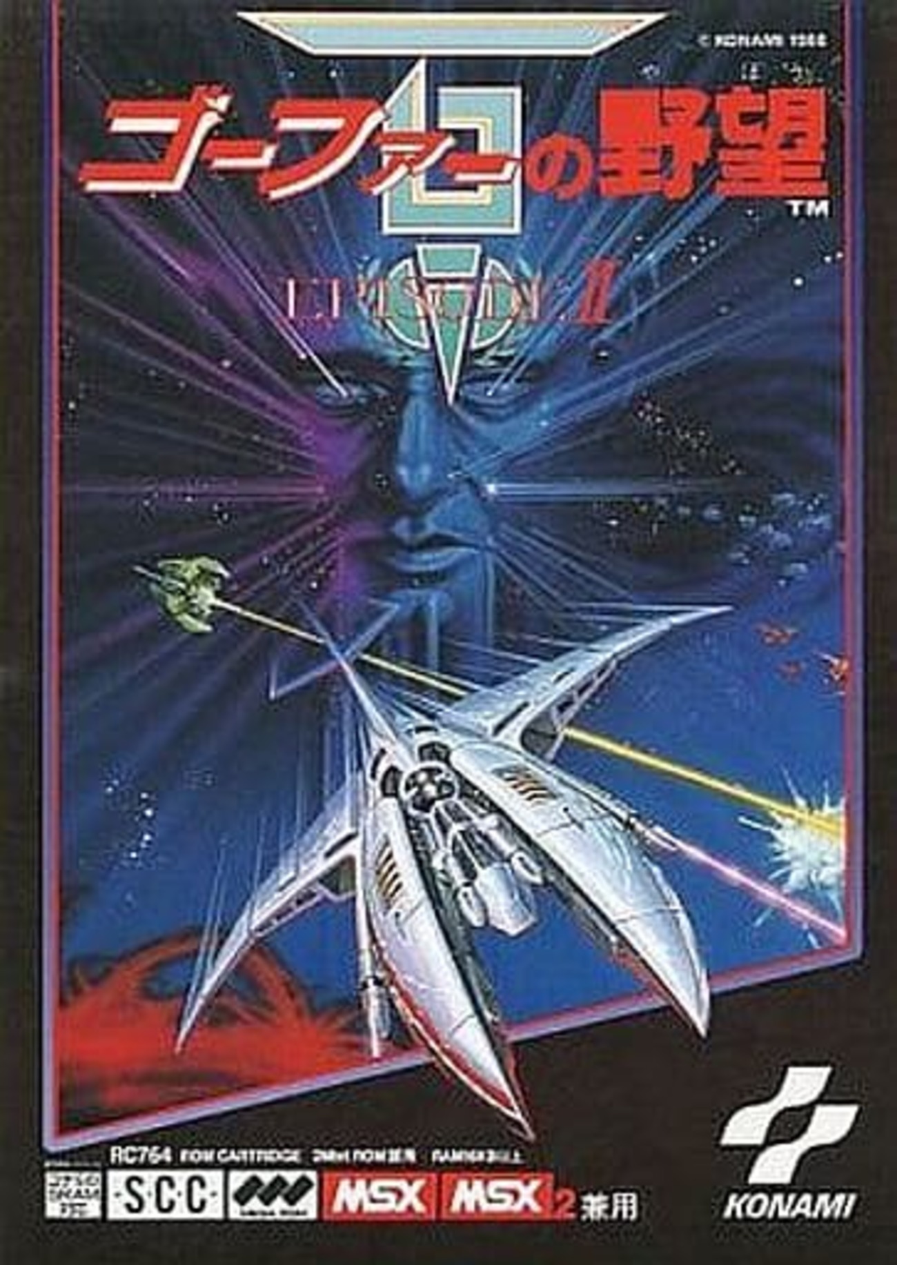 【レア・希少】MSX MSX2 ゴーファーの野望　レトロゲーム backend=imagemagick;version=1;