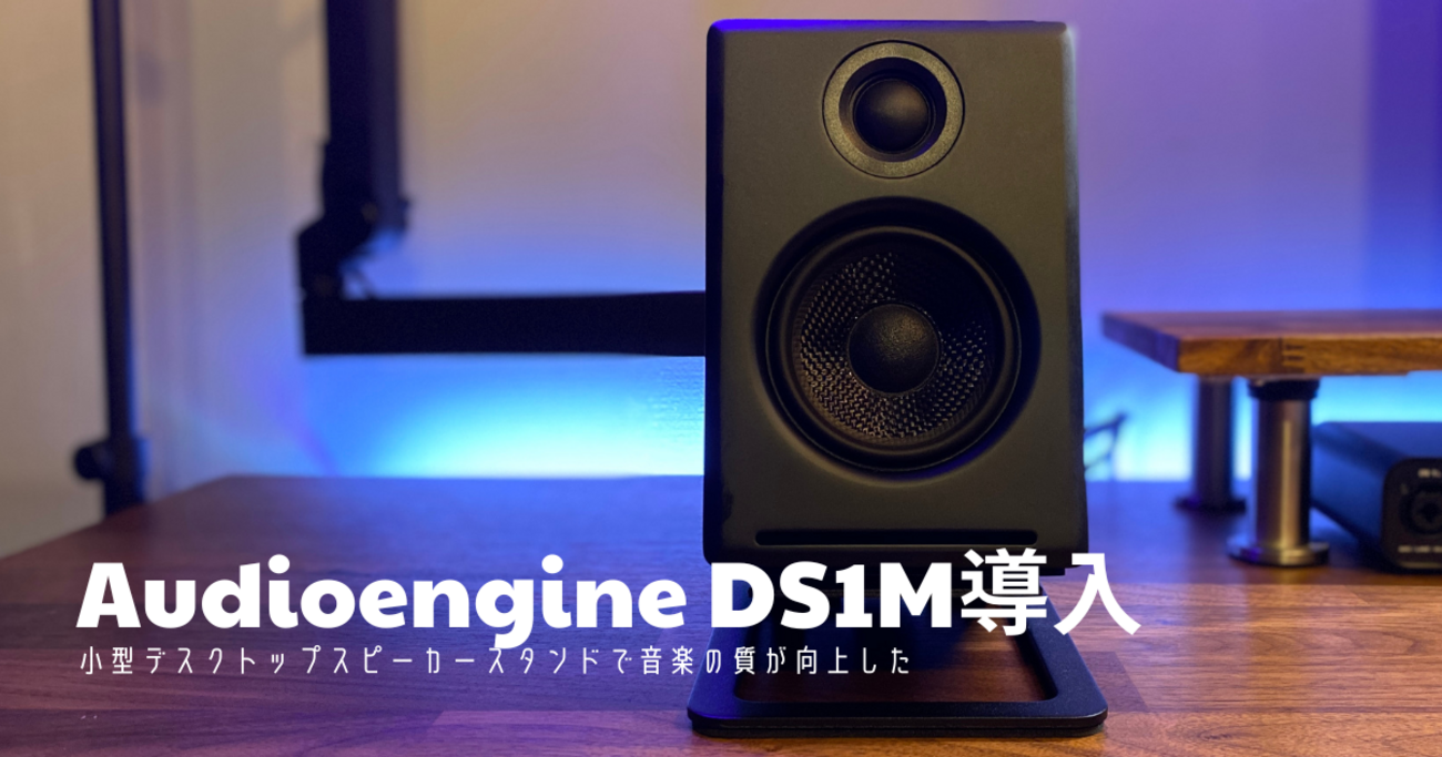 オーディオエンジン Audioengine a2+ 通お Wirelessスタンド付き