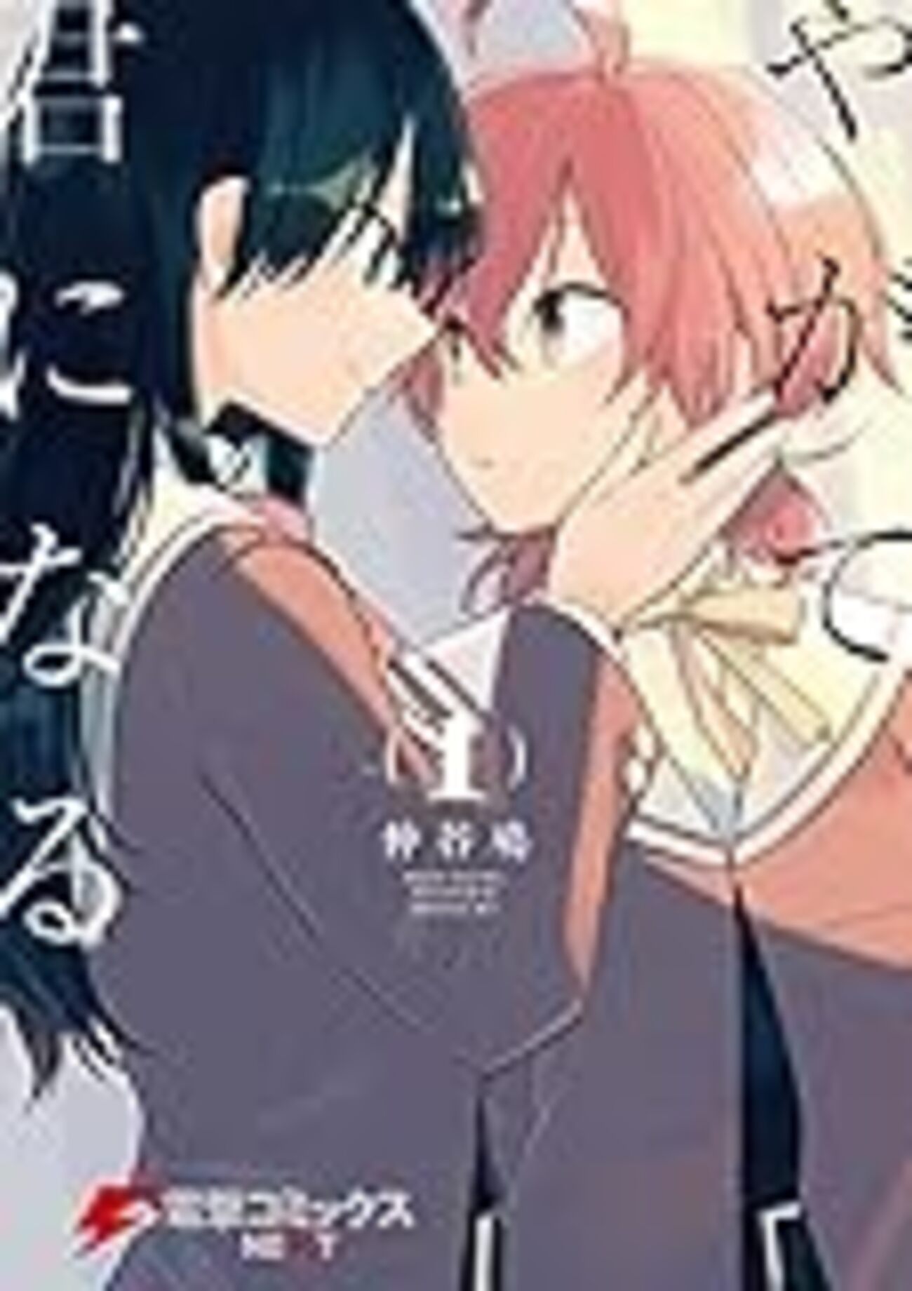 【激レア】　やがて君になる　沙弥香　会場限定　仲谷鳰　百合　漫画　アニメ　希少 激レア】 やがて君になる 沙弥香 会場限定 仲谷鳰 百合 漫画