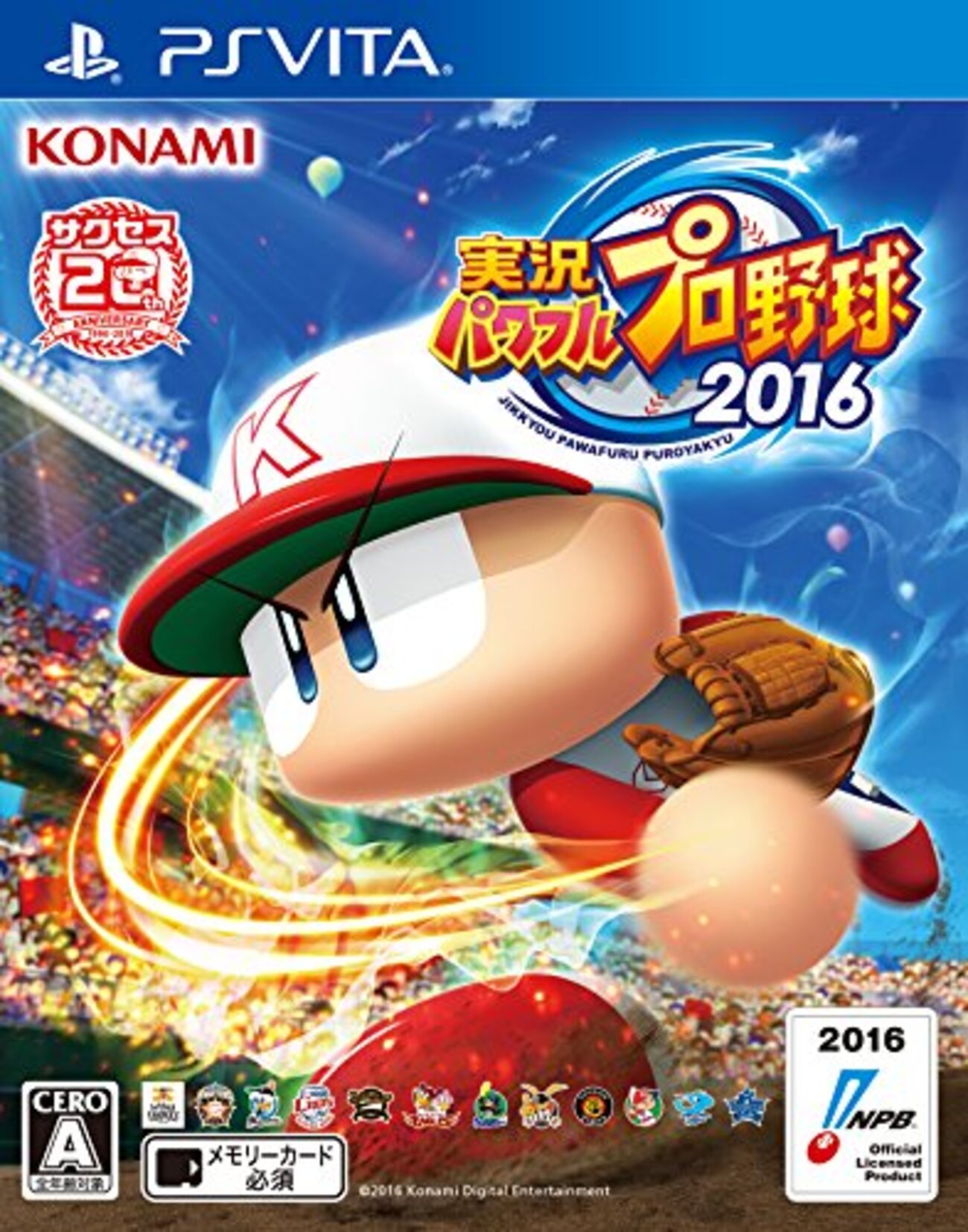 【１着でも送料無料】 実況パワフルプロ野球2016（PS 素人のんびり栄冠ナイン Vita） Nintendo Switch