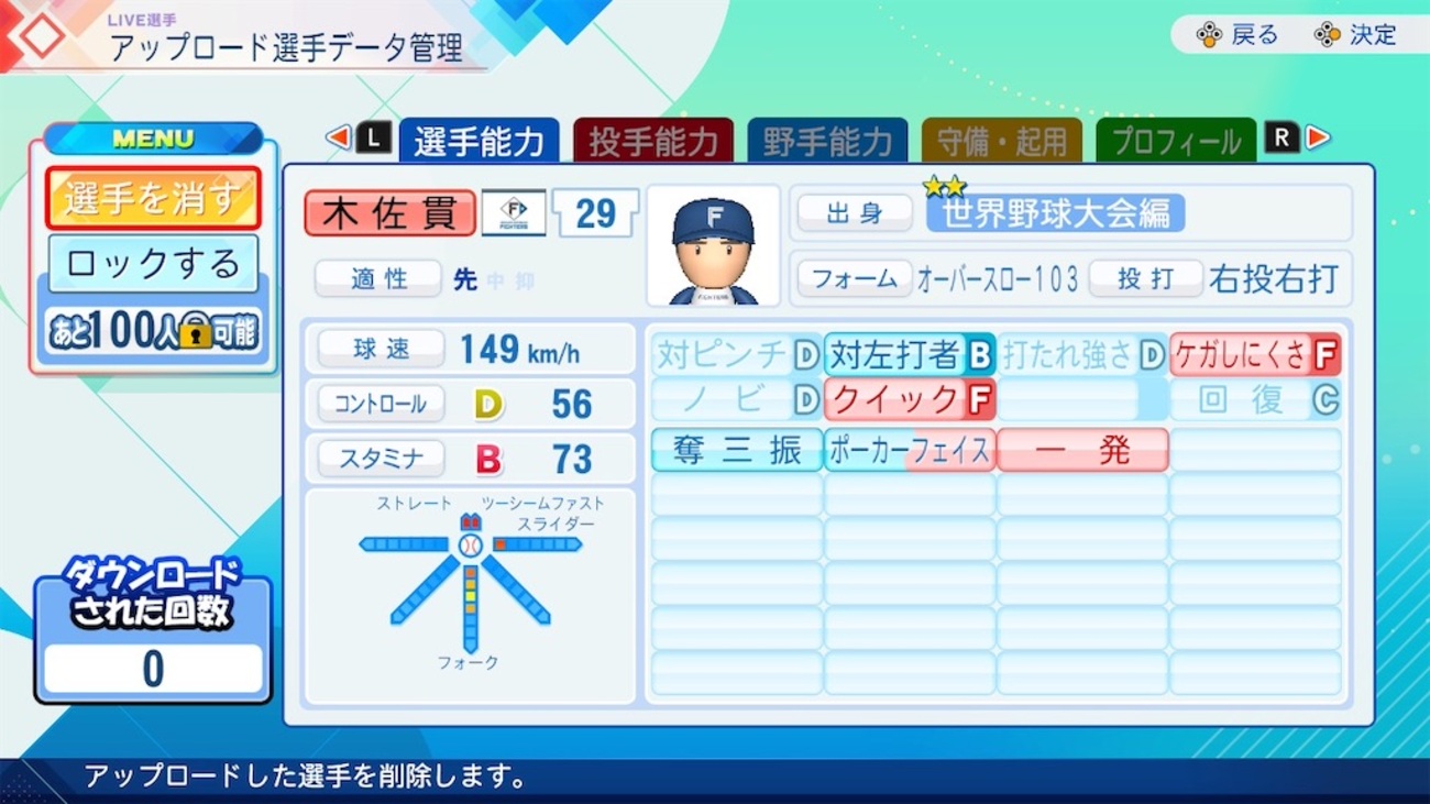 なん j パワプロ