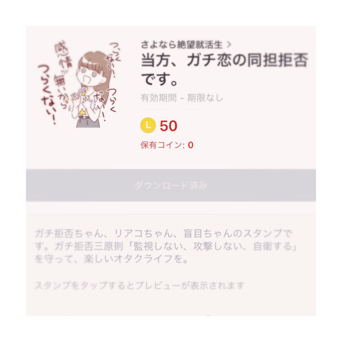 当方、ガチ恋の同担拒否です。 - 人間の皆さんへ