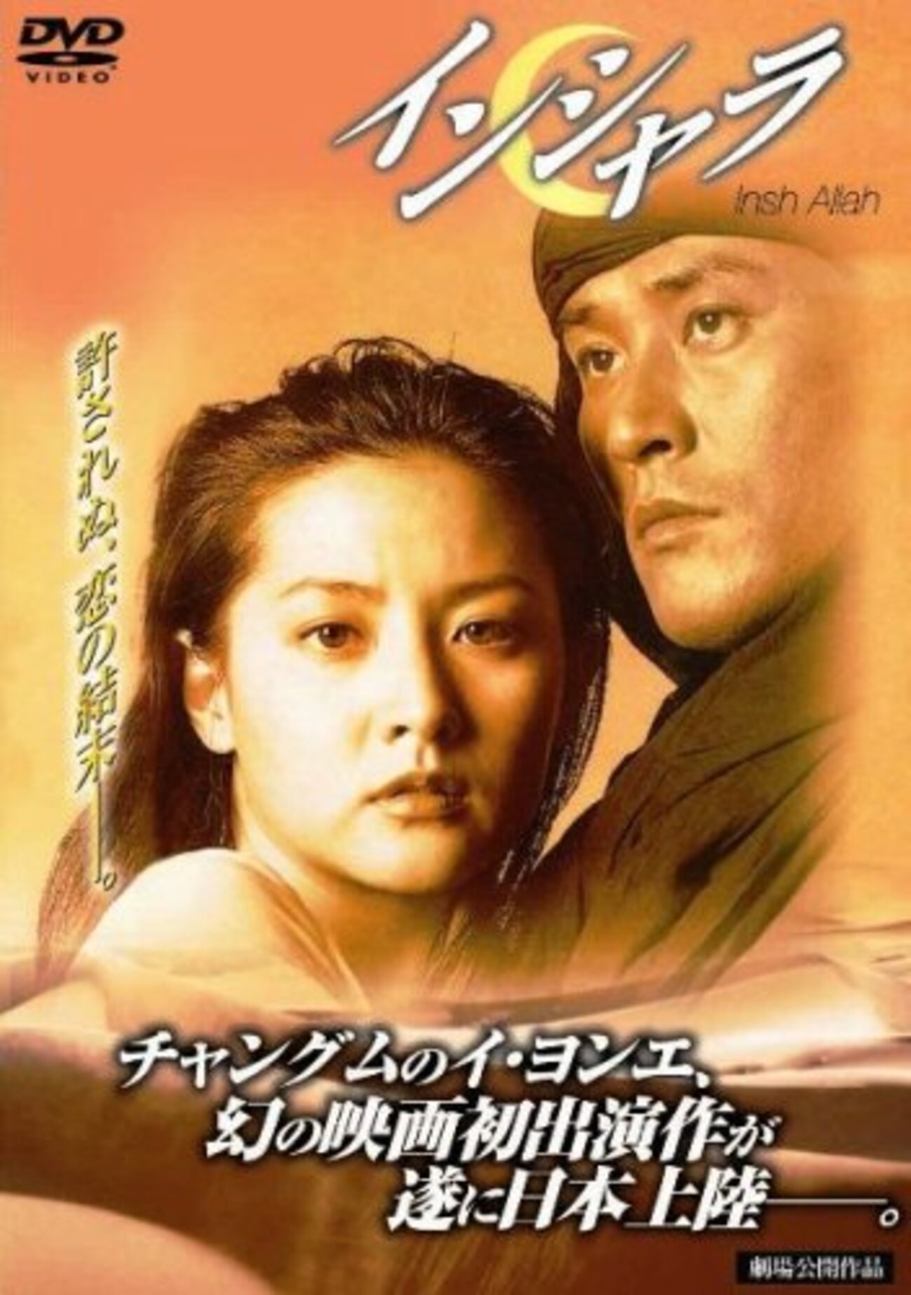 イ　ヨンエ　エロ インシャラ - ［SAMPLE］ビデオながら見日記