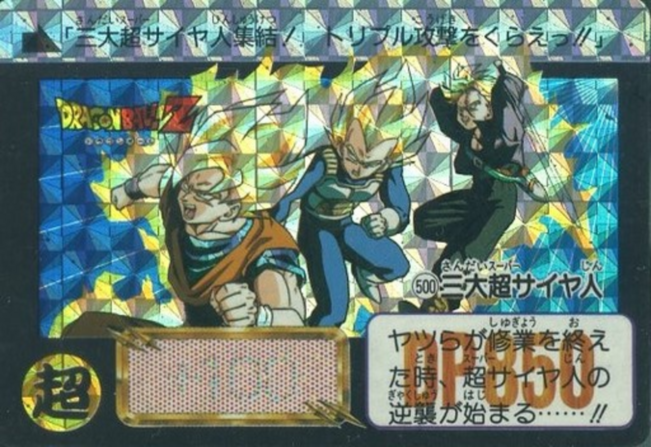 ドラゴンボールカード カードダス プリズムカード No.B-7 せわしい 