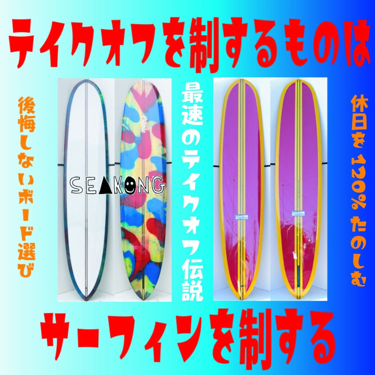 道具を使うアクティビティーの道具選びはとても大事です！！大阪店中古 