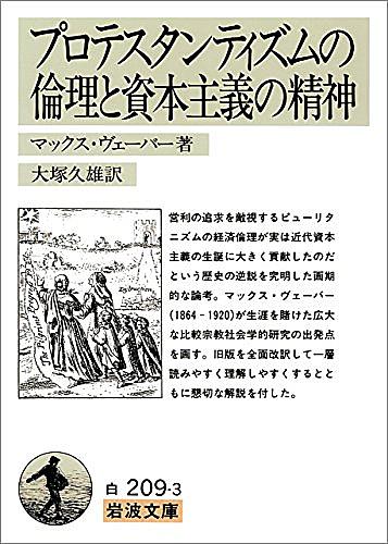 マックス ヴェーバーとは 読書の人気 最新記事を集めました はてな マックス ヴェーバーとは 読書の人気 最新記事を集めました はてな