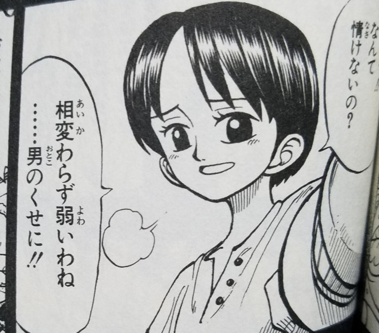 ワンピース【くいな】の初登場は何巻(何話)？ - 何話？何巻.com