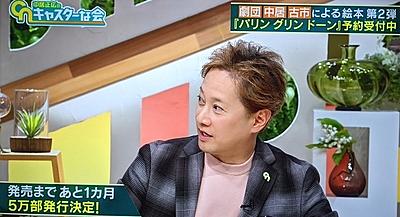 中居正広とは アイドルの人気 最新記事を集めました はてな